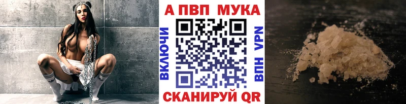 Купить где  Томари  A-PVP СК 