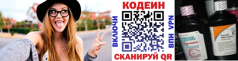 Купить закладки  Томари  Кодеин Purple Drank 