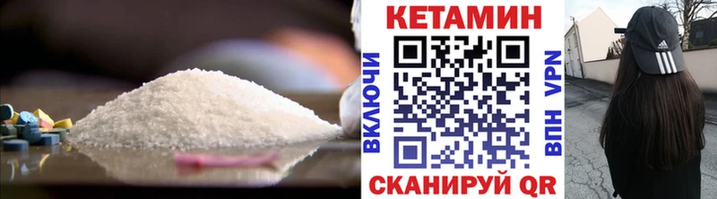 КЕТАМИН ketamine  Купить где  Томари 