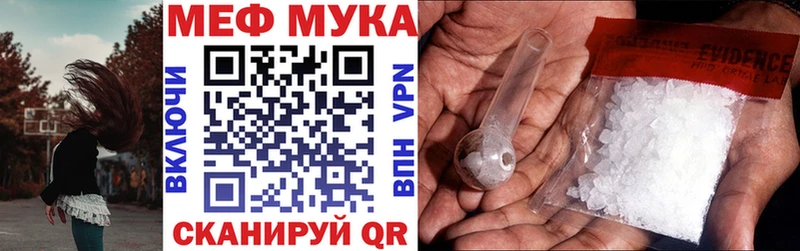 Купить  Томари  Мефедрон мяу мяу 