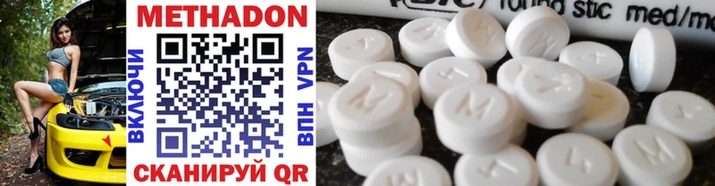 МЕТАДОН methadone  Купить где  Томари 